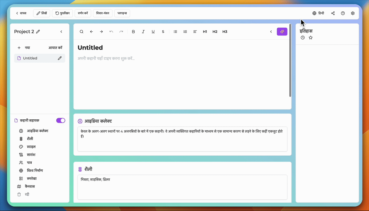 Language Support Preview